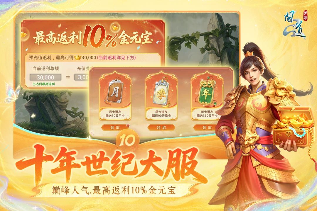 问道oppo最新版