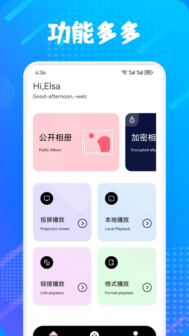 多屏互动app