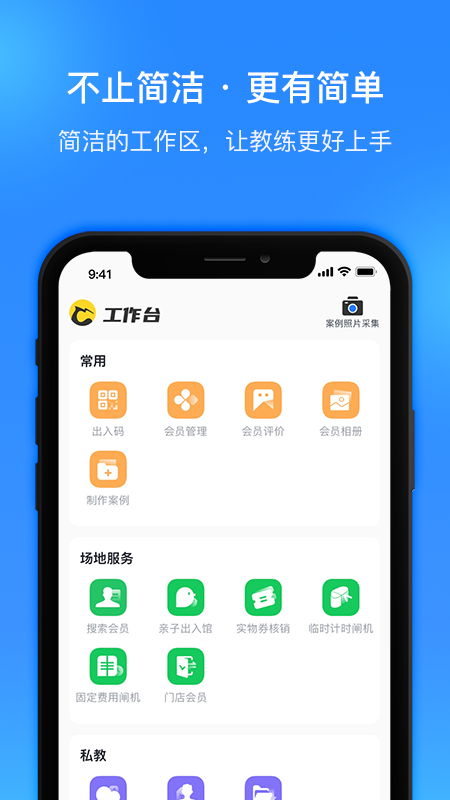 超鹿教练(超鹿管家)