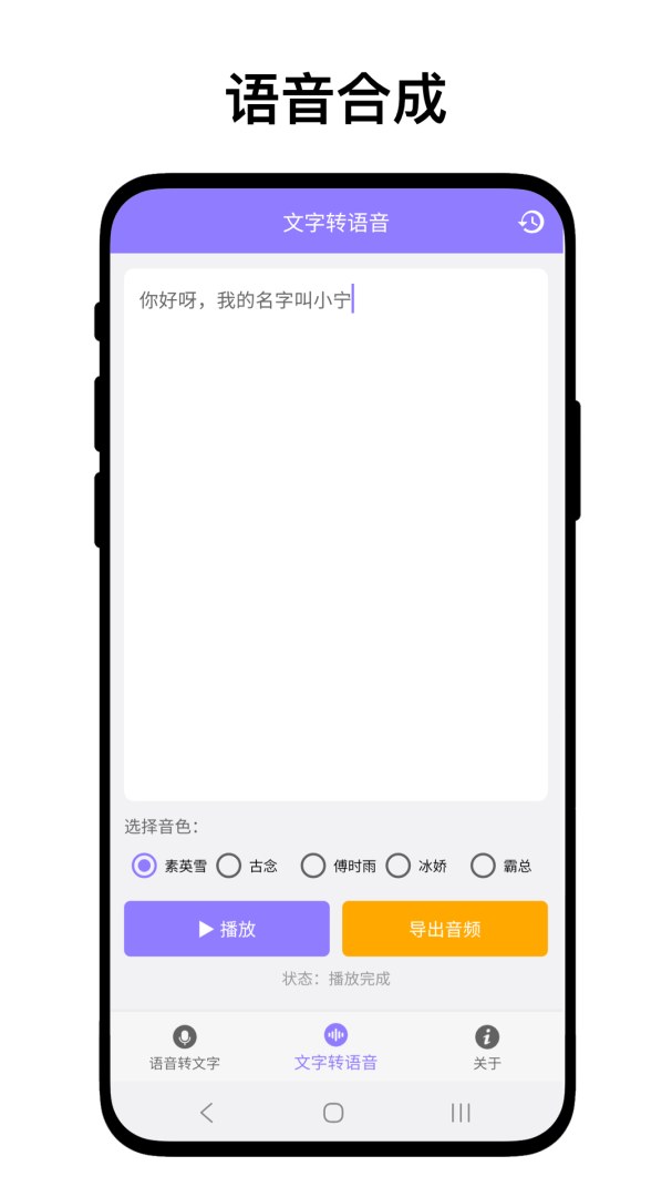 自定义语音助手