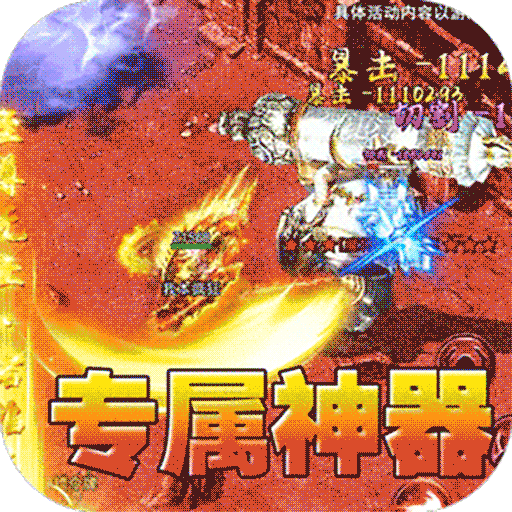 海蛇传奇欢乐版九游版