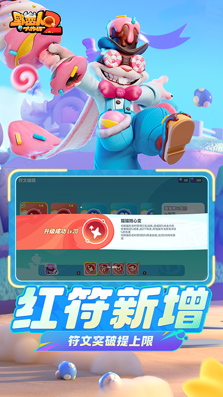 野蛮人大作战2国际服