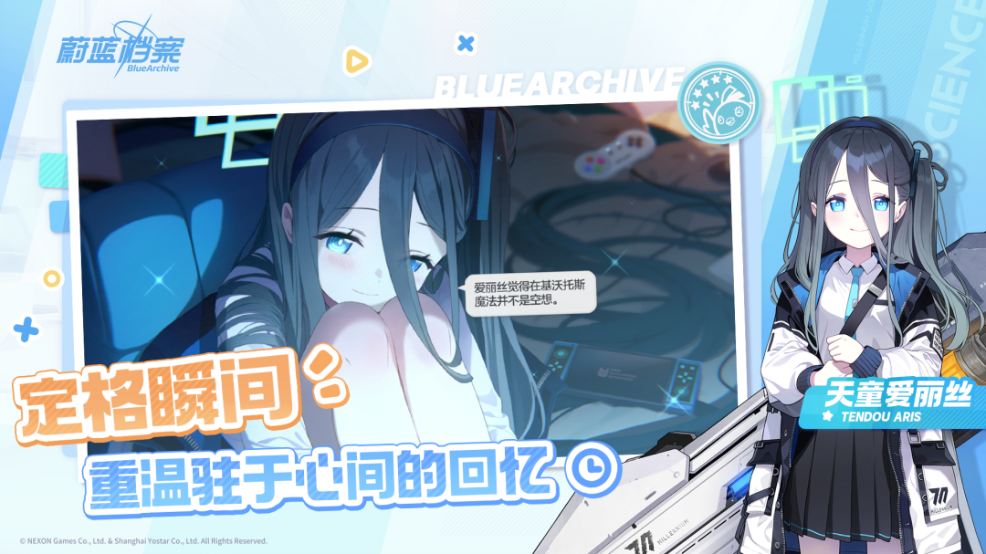 蔚蓝档案官方版