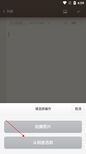 锤子便签官方版