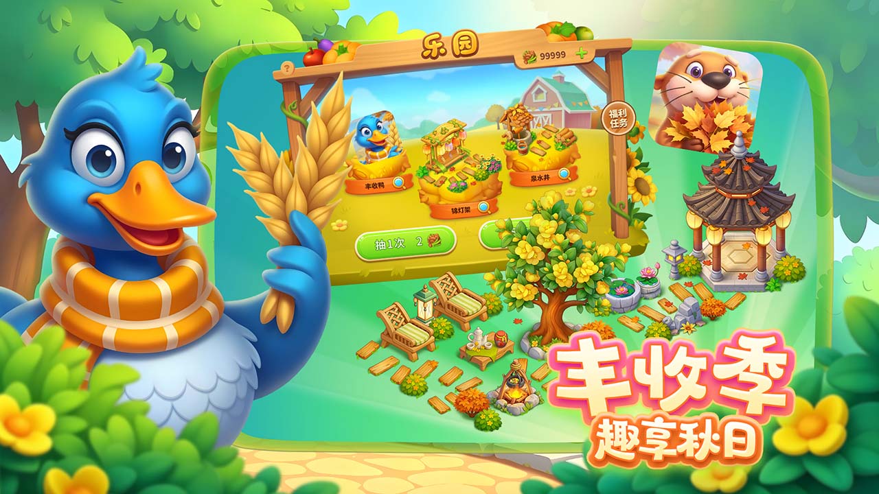 梦想城镇bilibili版