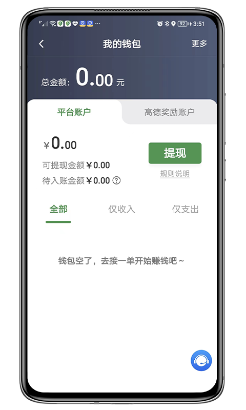 江南司机翔游版app官方版