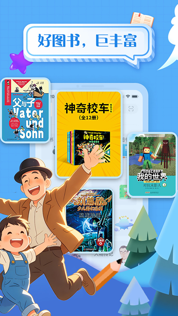 掌阅课外书
