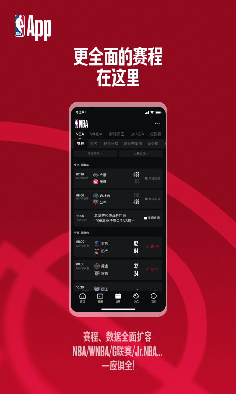 NBA2024版