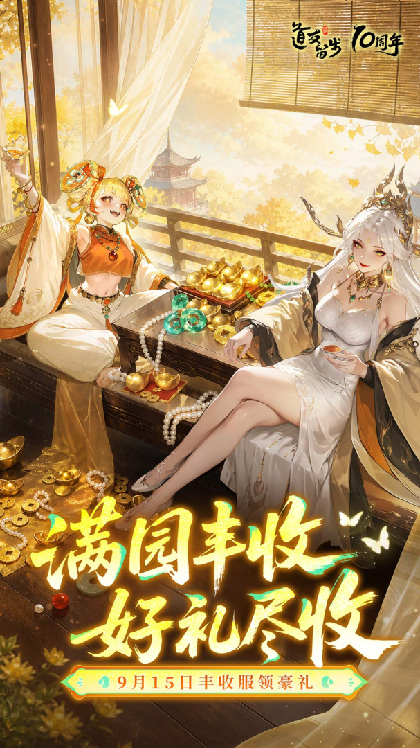 道友请留步