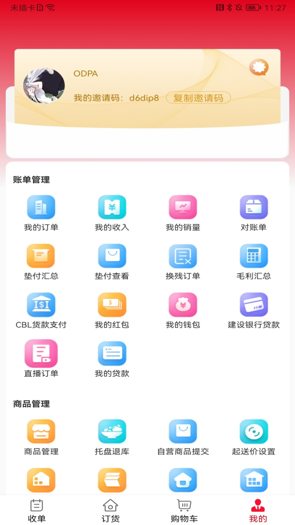 可乐GO老板官方版