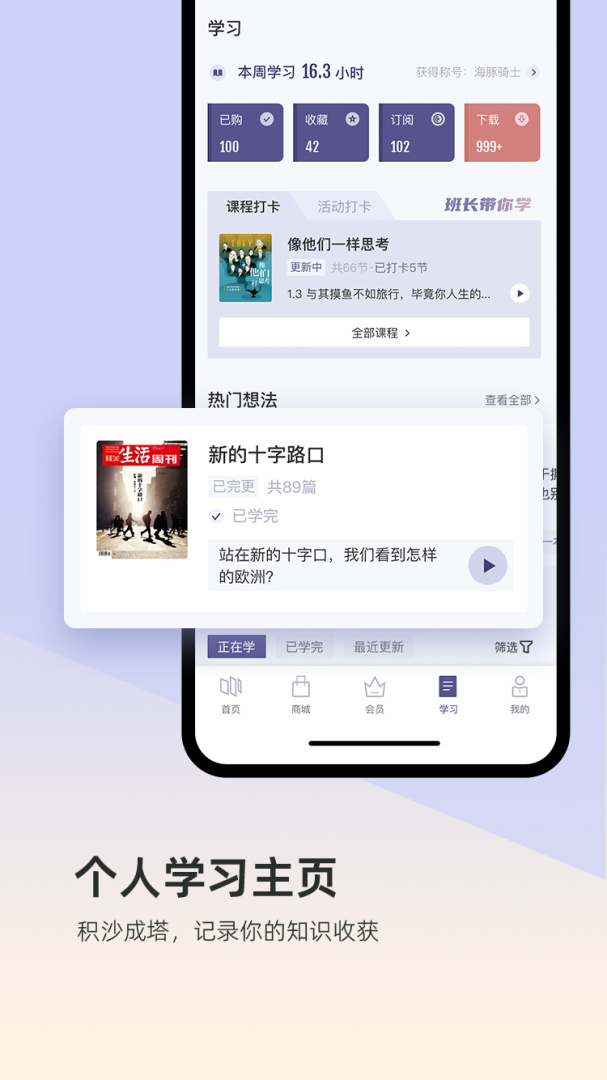 三联中读app