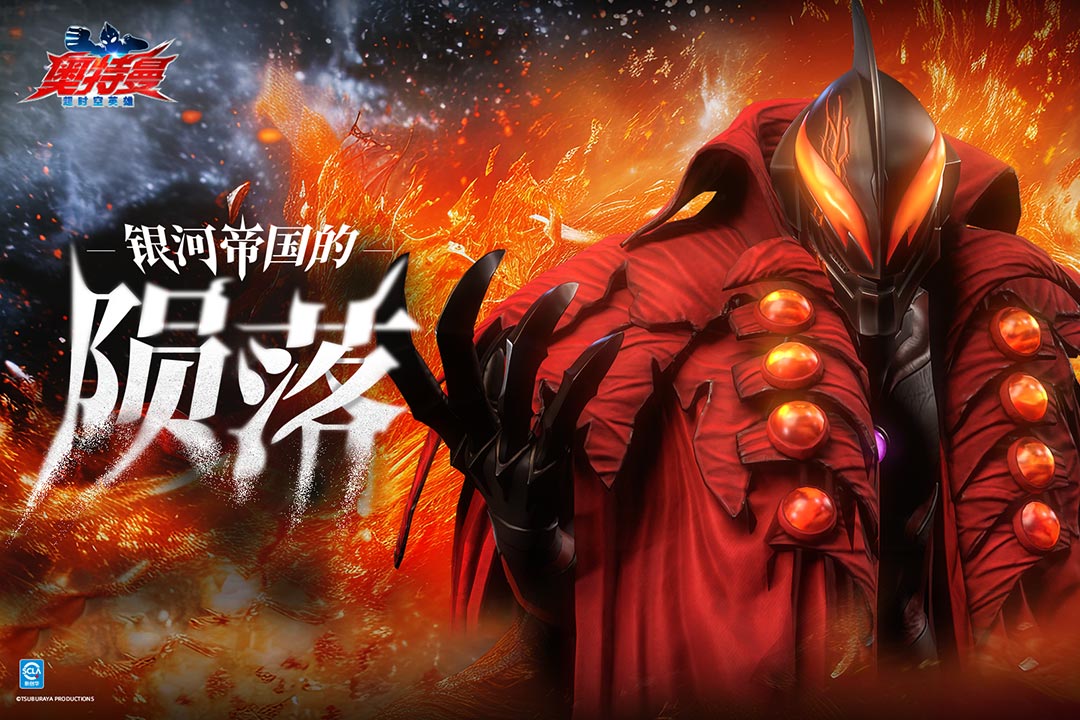 奥特曼：超时空英雄九游版