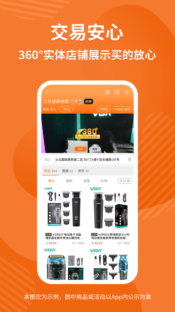 义乌购