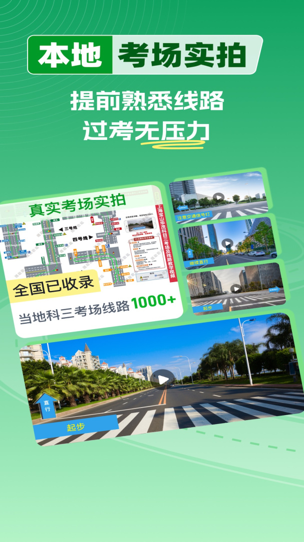 超级教练官方版