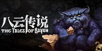 八云传说