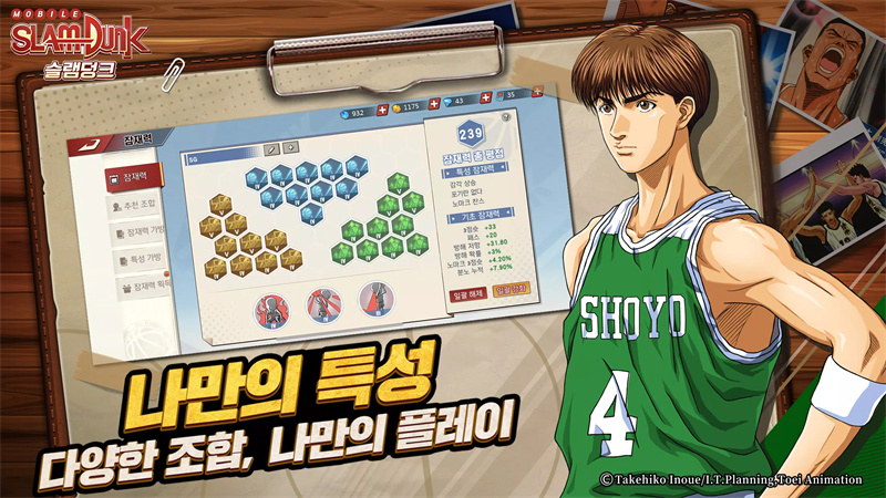 灌篮高手韩服版