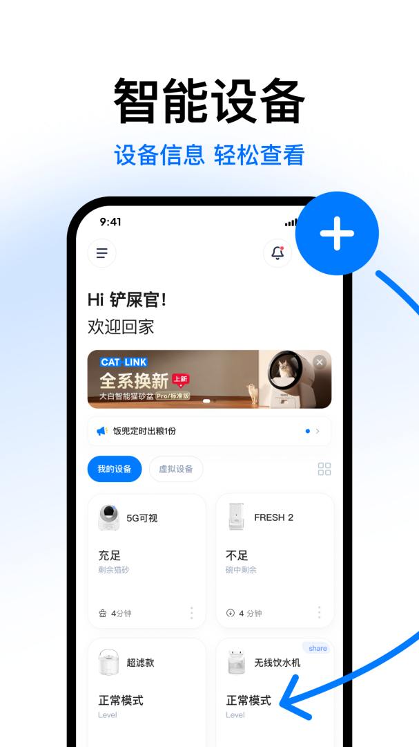 Catlink官方正版