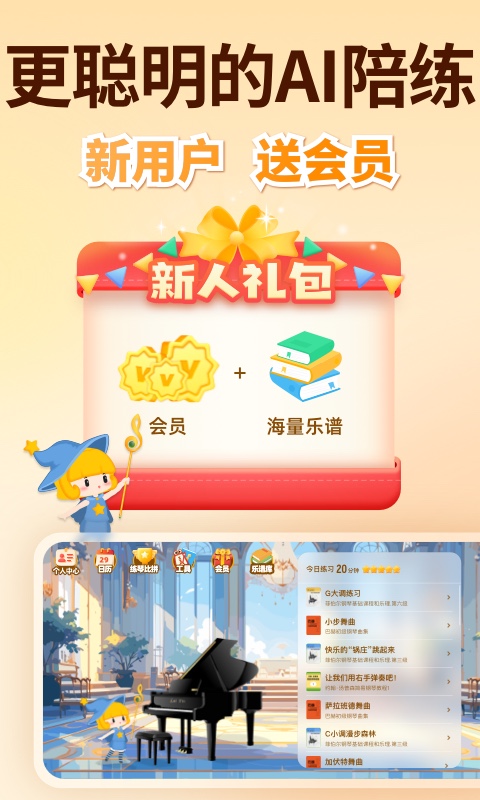 来音智能陪练