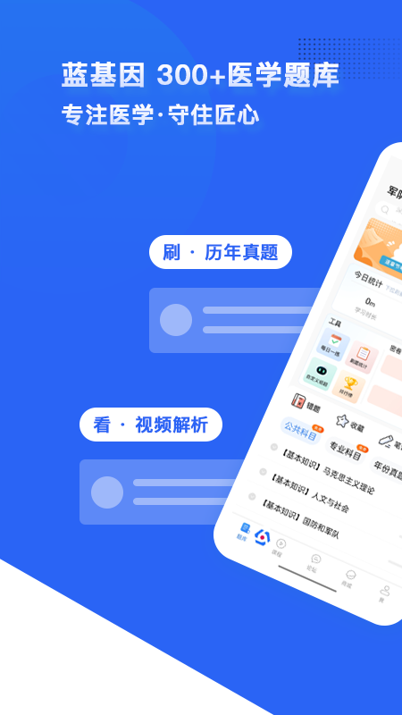 蓝基因