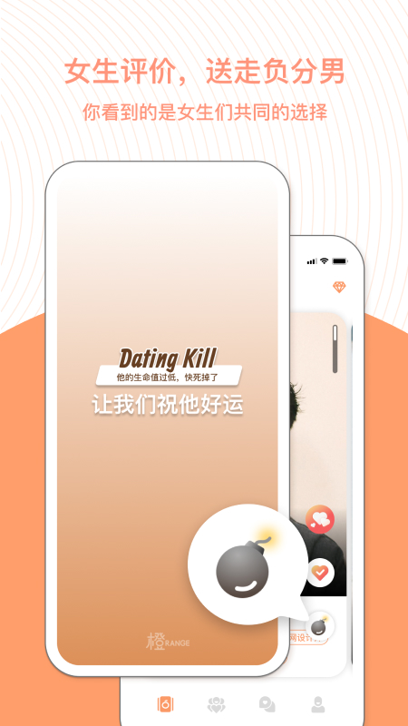 橙app3.14.13安卓版