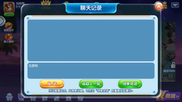 乐乐捕鱼任达华版