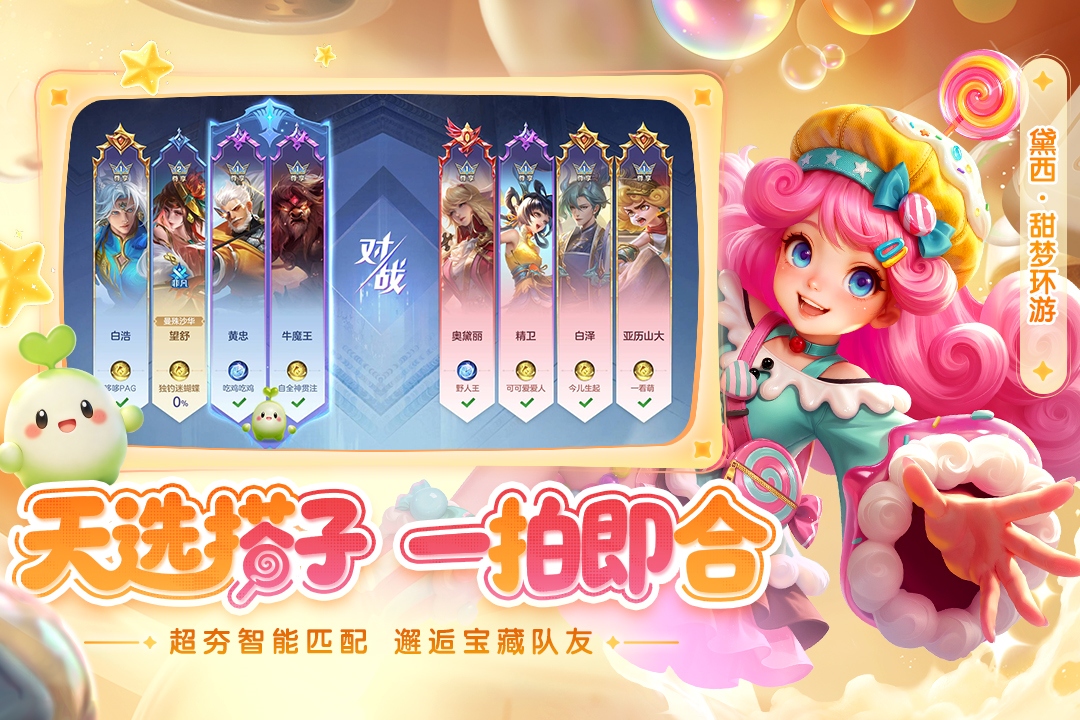 曙光英雄腾讯版