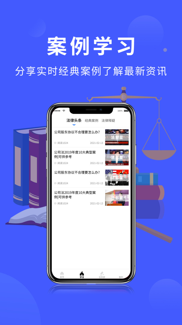 法多星最新版app