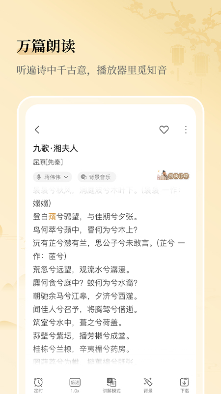 古文岛app