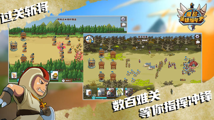 魔战英雄编年史九游版