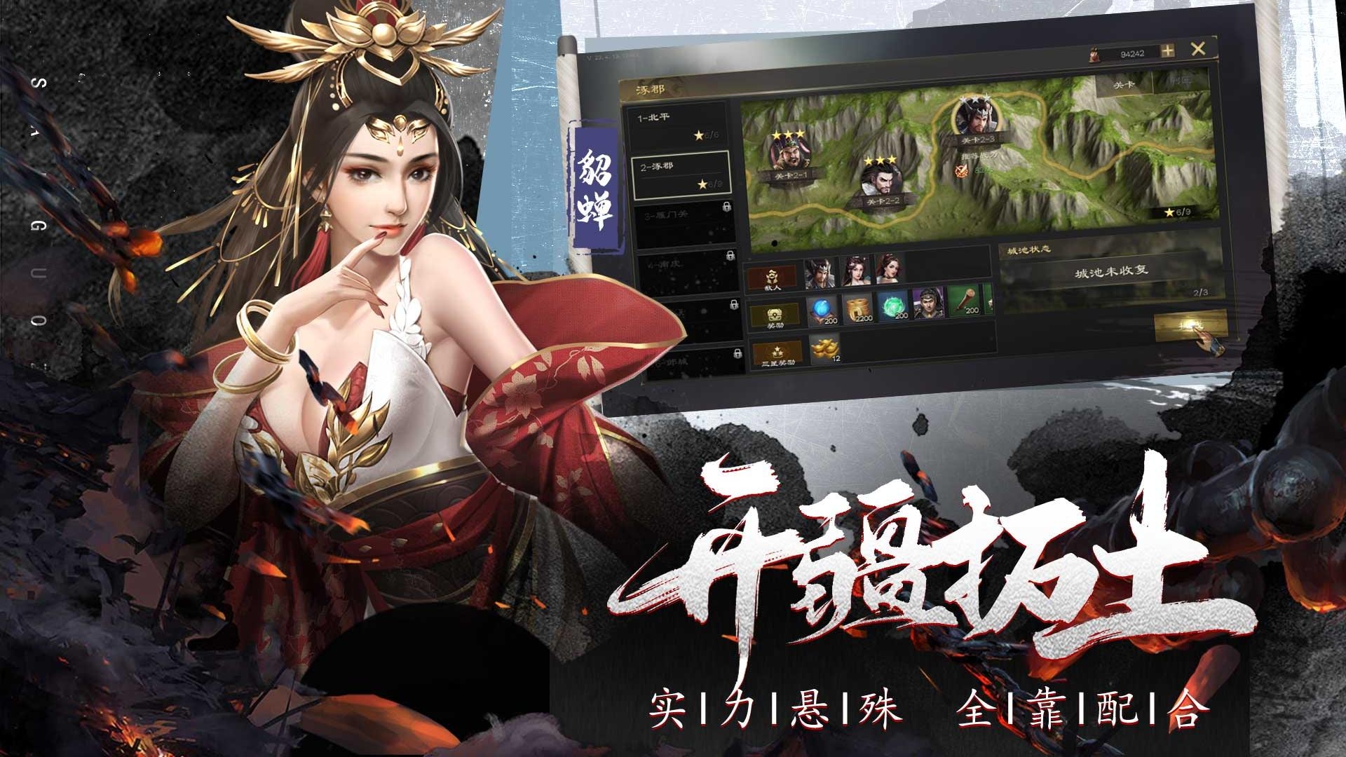 热血三国无双华为版