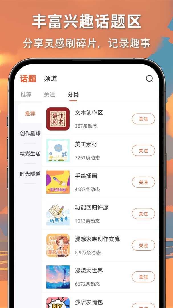 漫想世界官方版