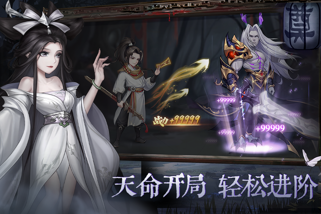 阴阳界九游版