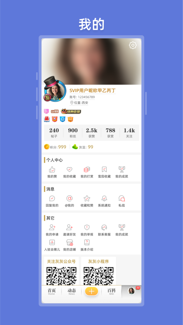 灰灰官方版app