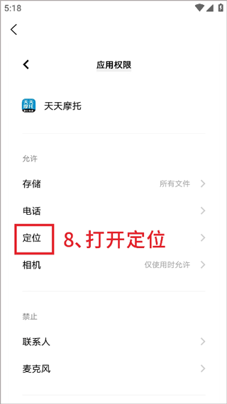 天天摩托官方版