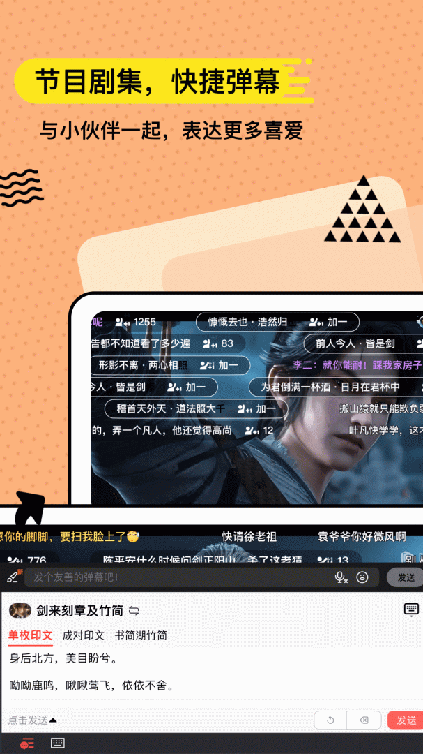 套路键盘官方版