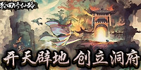 轮回修仙路
