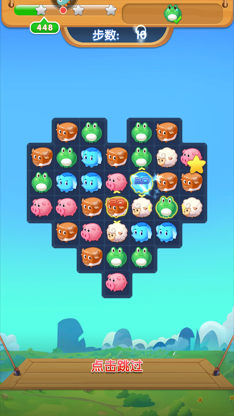 开心农场爱消除手游
