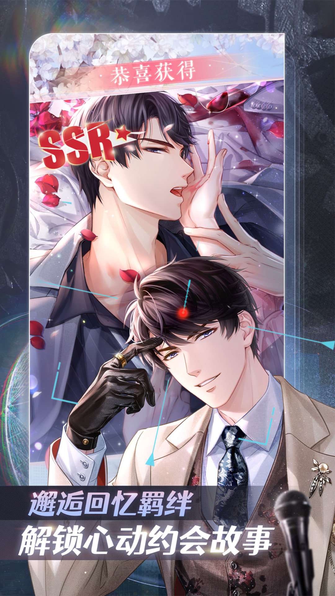 恋与制作人bilibili版