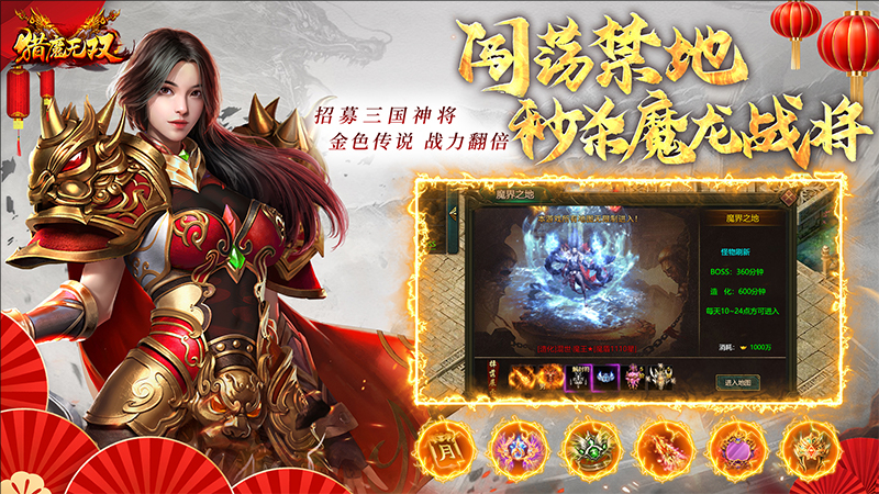 猎魔无双华为版