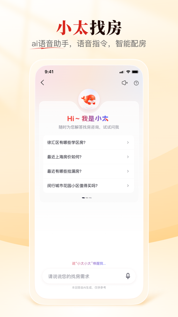 太屋网app