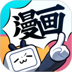哔哩哔哩漫画app官方版