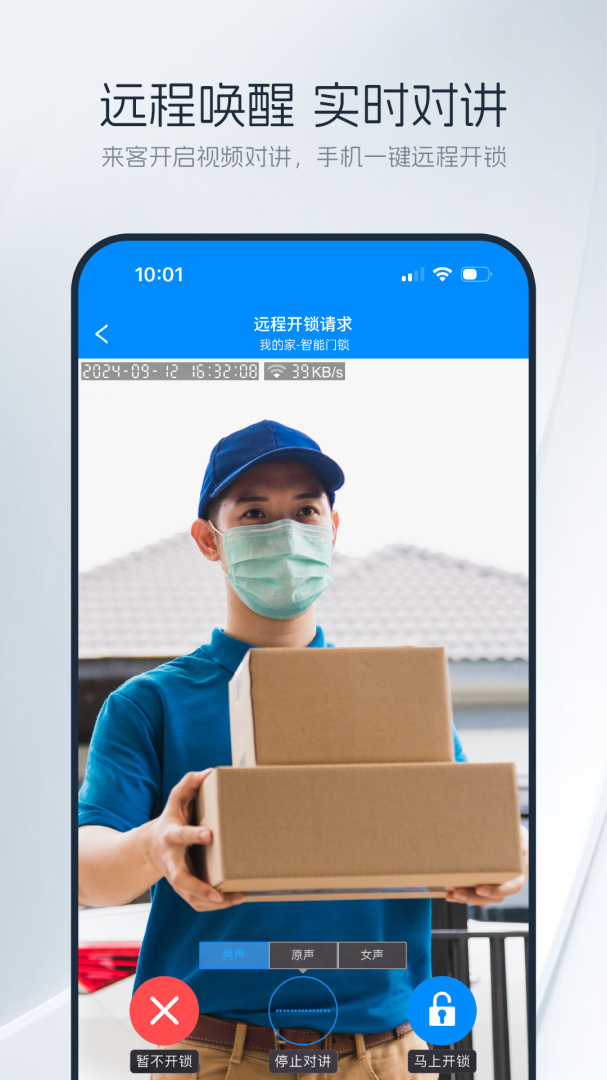 优智云家app
