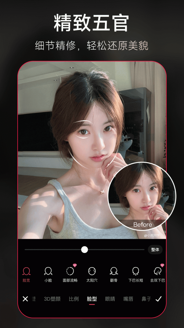 美图秀秀青少年版