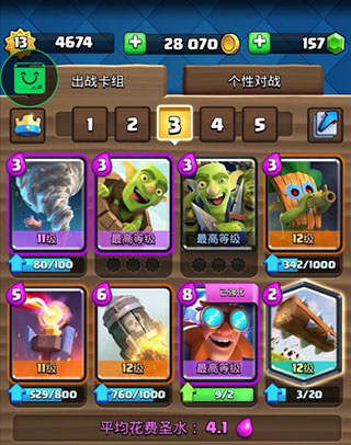 皇室战争Null服(Null's Royale)