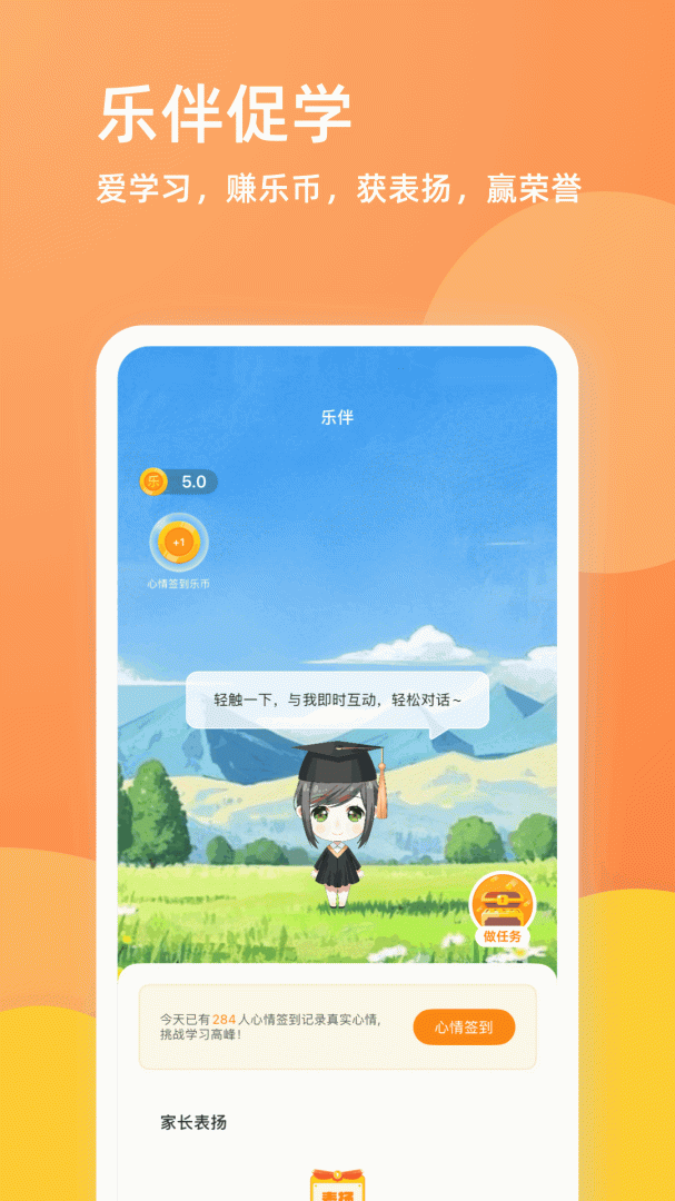 乐学一百app最新版