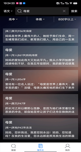 作业助手官方版