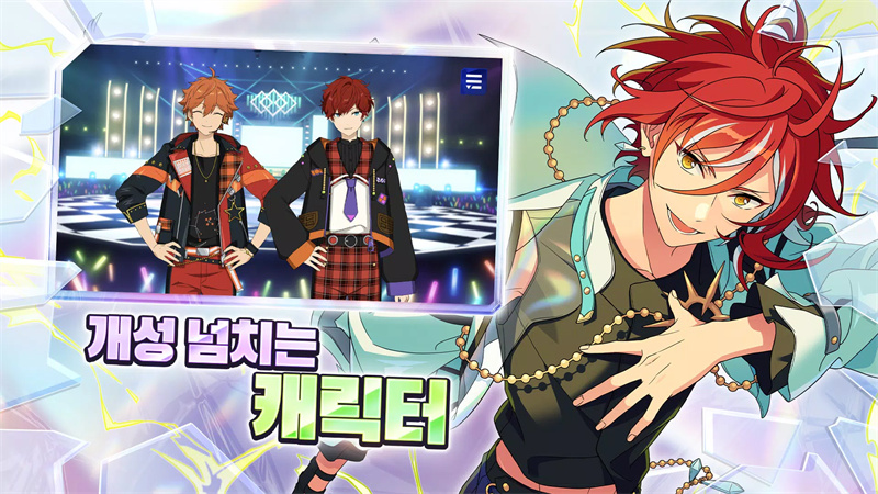 偶像梦幻祭2韩服