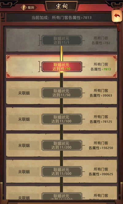 极品芝麻官官方版