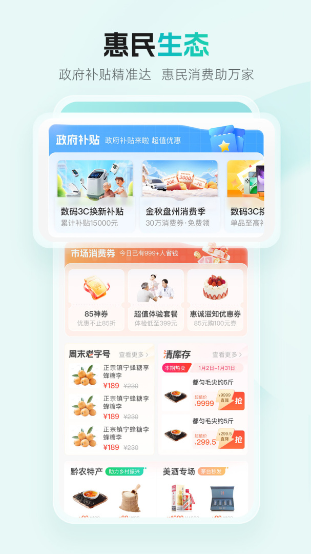 多彩宝