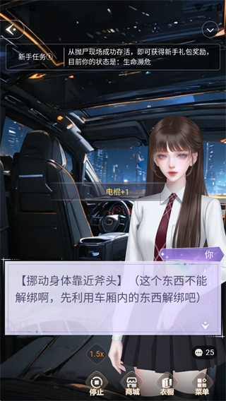 点点穿书app官方版